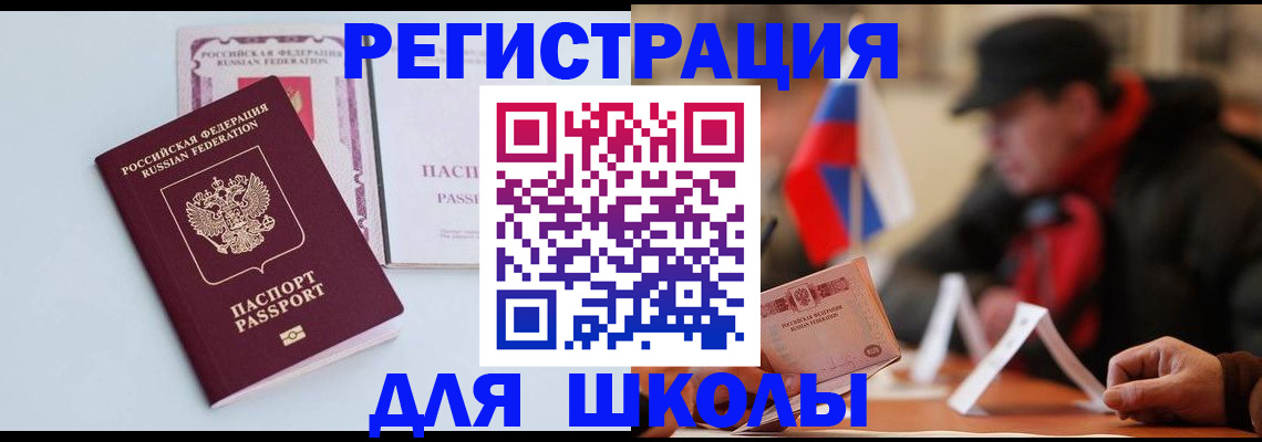 временная регистрация госуслуги в Нижнеудинске